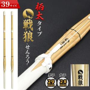 □名彫り有:当店6/5以降出荷□SSP付き 剣道 竹刀 2本セット 38 柄太