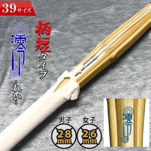 竹刀3本セット 澪 〜 REI 柄短 吟風完成品 37 : KENDO IPPON - 通販