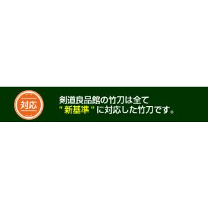 ■名彫り有:4-5営業日以降出荷■竹刀 柄短タ...の詳細画像5
