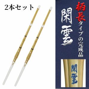 SSP付き 剣道 竹刀 お得2本セット 39 ...の詳細画像2
