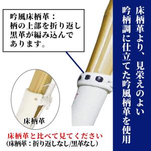 SSPシール付 剣道 竹刀 お得3本セット 吟...の詳細画像3