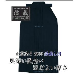 クザクラ 九桜 KUSAKURA 10000番 正藍袴 ウェア (H1028) : ピット