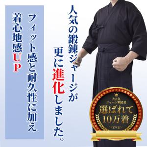 新型モデル 「鍛錬」 ジャージ刺子剣道着+高級...の詳細画像2