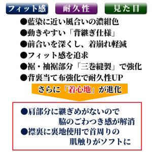 新型モデル 「鍛錬」 ジャージ刺子剣道着+高級...の詳細画像3