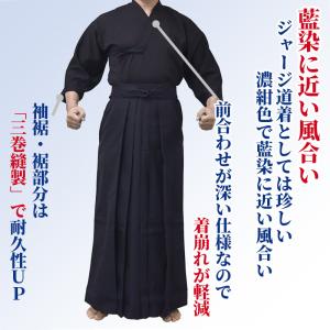 新型モデル 「鍛錬」 ジャージ刺子剣道着+高級...の詳細画像5