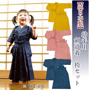 当店を1/22以降発送予定】剣道着上下 剣道着 上下セット 日本製 剣道衣