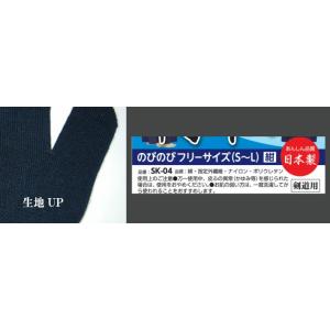 防臭 甲手下手袋「のびのび」5本指 [剣道 剣...の詳細画像4