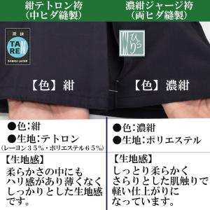 【30色10文字刺繍無料】剣道袴 子供 女性 ...の詳細画像4