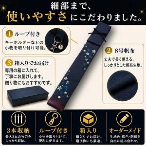 (日本製)帆布製オリジナル竹刀袋(3本入)の詳細画像3