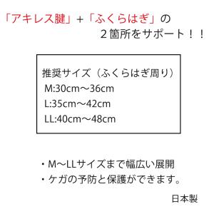 アキレス腱ふくらはぎサポーター「KB-A」[剣...の詳細画像2