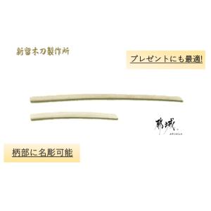 剣道 木刀 白樫 都城木刀完全手作り 完全手作り 宮崎県伝統的工芸品指定