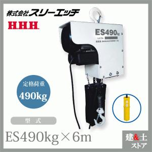 スリーエッチ チェーンブロック R-CB 0.25TON (揚量:0.25t) [H.H.H.