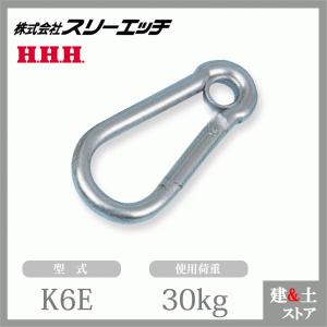 スリーエッチ カラビナハーケン K6C スチール 使用荷重30kg HHH : 建築