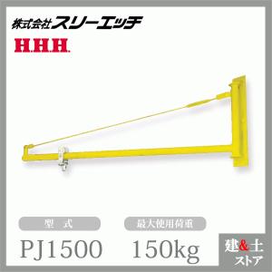 スリーエッチ ビームトロリー(H型鋼専用) BT0.5ton ホイスト スリーエッチ ビームトロリー(H型鋼専用) BT0.5ton ホイスト