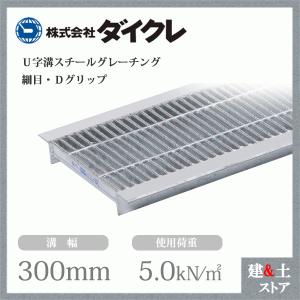 U字溝用ｸﾞﾚｰﾁﾝｸﾞ 61JSiWkptnL._AC_UF350,