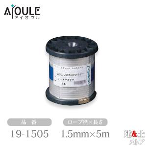 ステンレスワイヤーロープ φ1.0mm×200m 7×7 SUS304 DIY アクセサリー