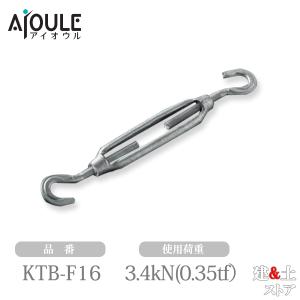 ふじわら ターンバックル(フック) ネジ径M12 使用荷重375kg SUS316