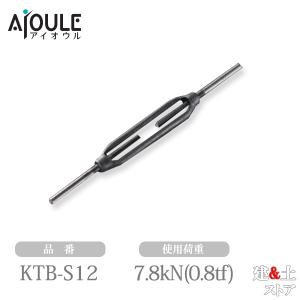 ふじわら ターンバックル(フック) ネジ径M16 使用荷重600kg SUS316