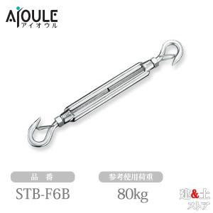 ふじわら ターンバックル(フック) ネジ径M20 使用荷重700kg SUS304