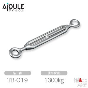 ふじわら ターンバックル(フック) ネジ径M12 使用荷重375kg SUS316