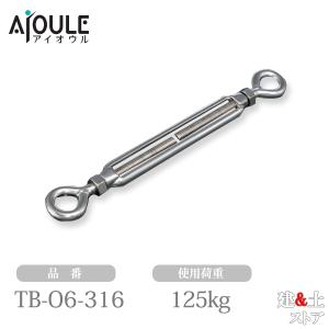 ふじわら ターンバックル(フック) ネジ径M12 使用荷重375kg SUS316