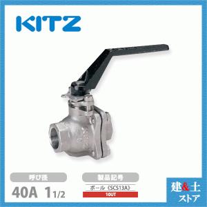 KITZ(キッツ)50A 2インチ ボールバルブ(エコボール) フルボア KITZ(キッツ)50A 2インチ ボールバルブ(エコボール) フルボア