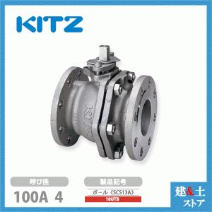 KITZ（キッツ）65A 21/2インチ ステンレス製ボールバルブ