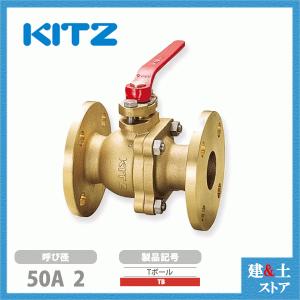 KITZ（キッツ）50A 2インチ グローブバルブ BH 青銅 150型 汎用