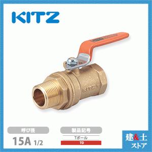 KITZ（キッツ）25A 1インチ ボールバルブ(Tボール) スタンダードボア T 