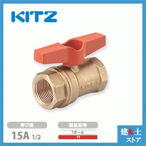 ☆キッツ KITZ GTTM1/2-10コ LPガスボールコック T型ハンドル・メッキ付き◆高品質の「KITZ」ブランド GTM-20A 黄銅製ボールガス栓(LPガス用) KITZ(キッツ) 呼び径20A 【通販