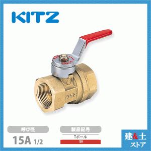 KITZ（キッツ）50A 2インチ ボールバルブ(Tボール) スタンダードボア T