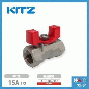 KITZ（キッツ）65A 21/2インチ ステンレス製ボールバルブ