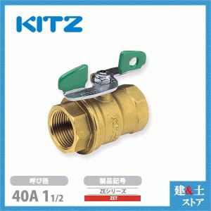 KITZ（キッツ）の黄銅製ボールバルブ「Tシリーズ」400型 400型 黄銅製ボールバルブ(スタンダードボア) Tシリーズ KITZ(キッツ