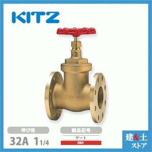 キッツ (KITZ) 黄銅製 JIS 10K ゲートバルブ L型 L-32A(1 1/4B) 在庫