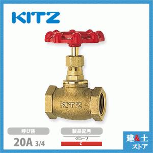 キッツ (KITZ) グローブバルブ 100型 A 20A (3/4B ) キッツ キッツ (KITZ) グローブバルブ 100型 A 20A (3/4B ) キッツ