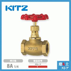 KITZ（キッツ）20A 3/4インチ ゲートバルブ FH 125型 黄銅 ステム非 