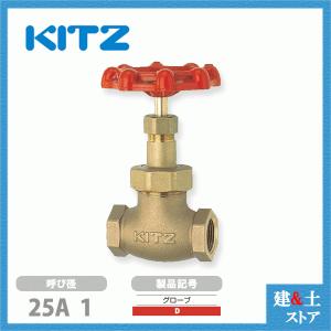 KITZ（キッツ）50A 2インチ ゲートバルブ FH 125型 黄銅 ステム非上昇 