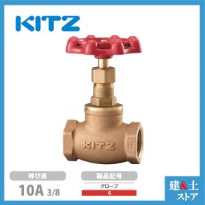 KITZ（キッツ）20A 3/4インチ ゲートバルブ FH 125型 黄銅 ステム非