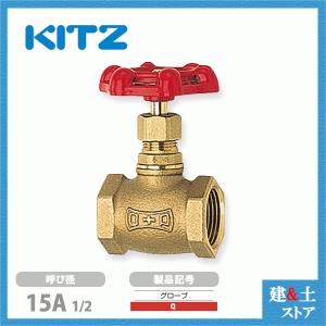 KITZ（キッツ）32A 11/4インチ グローブバルブ A 青銅 100型 汎用