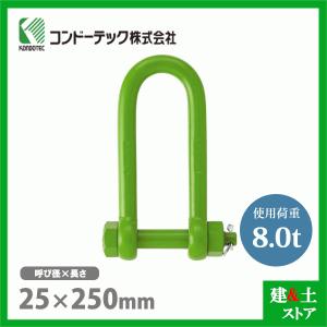 新品 タイガーシャックル 25mm 8.5トン 重量2.30㎏ A0025T タイガーシャックル 25mm 8.5トン 重量2.30㎏ A0025T [17995]|激安工具