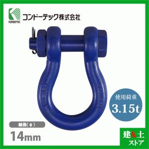 タイガーシャックル 32mm 使用荷重12.0ton 超小型軽量シャックル