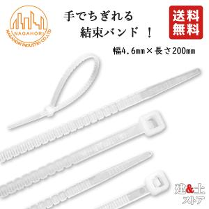 NAC ねじっ手バンド 手で切れる結束バンド ナイロン 白 幅2.8mm×長さ