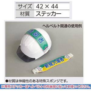 つくし工房 3156-C ヘルベルト用ステッカ...の詳細画像1