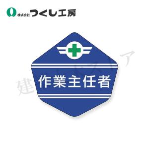 つくし工房 3156-G ヘルベルト用ステッカー...の商品画像