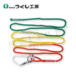 つくし 3色介錯ロープ・専用フックセット : 道具屋.com - 通販