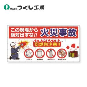つくし工房 696-B 大型横幕 高める品質生まれる信頼 900×5400 つくし工房 696-B 大型横幕 高める品質生まれる信頼 900×5400