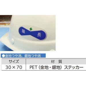 つくし工房 804 役職表示ステッカー 救護技...の詳細画像1