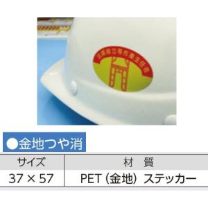つくし工房 825 資格表示ステッカー 木造建...の詳細画像1