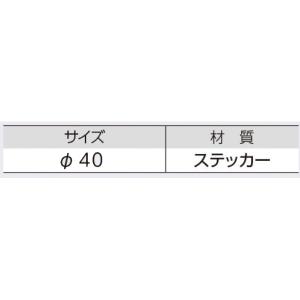 つくし工房 847 ステッカー +私は安全作業...の詳細画像1