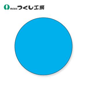 つくし工房　850-B　ステッカー　丸形無地　青　φ30　